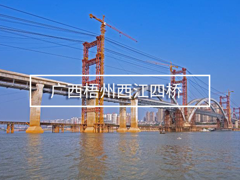 广西梧州西江四桥