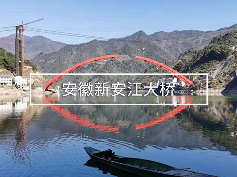 安徽新安江大桥