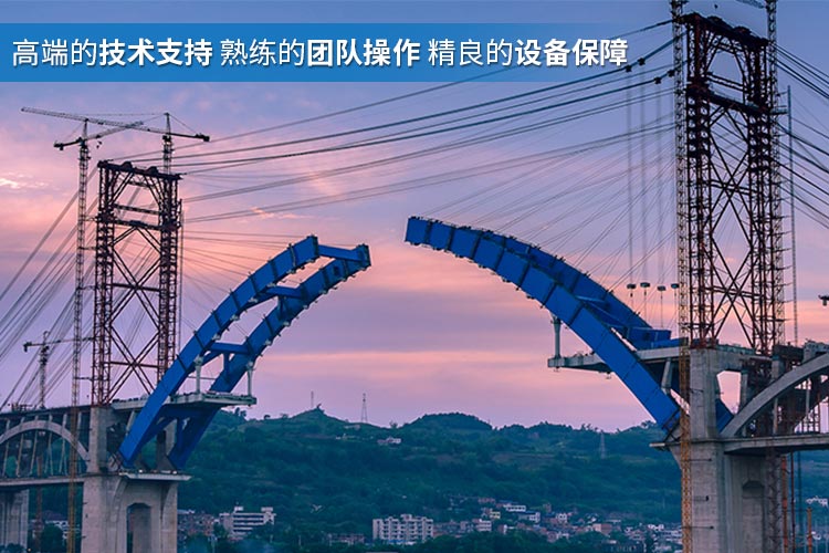 湖南省中南桥梁安装工程有限公司_湖南桥梁安装|旧桥加固改造|桥梁工程技术咨询